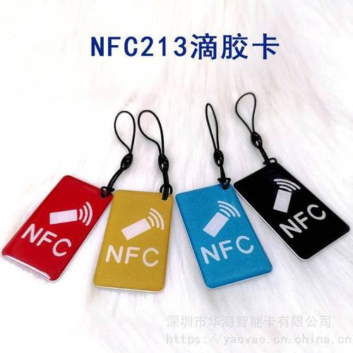 NFC芯片电子标签卡NTAG213 可反复擦写的智能IC卡与射频卡全解析